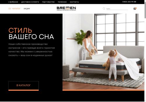 2bremen.ru capture - 2025-07-03 23:56:59