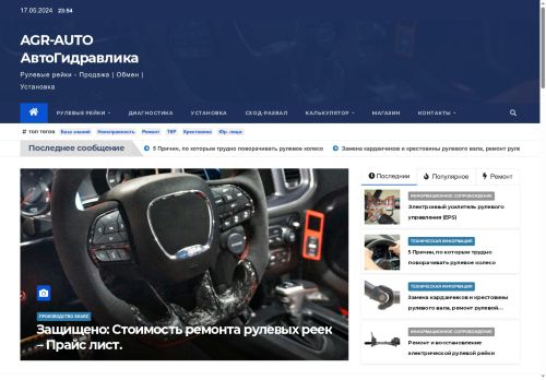 agr-auto.ru capture - 2025-07-04 00:03:33