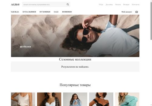 agfit.ru capture - 2025-07-04 00:10:11