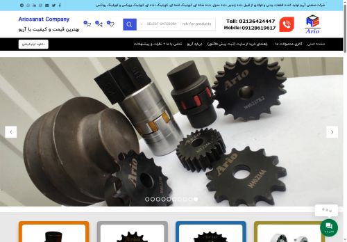 ariosanat.com capture - 2025-07-04 00:15:43