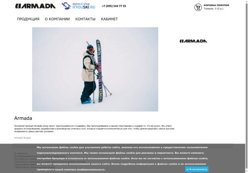 ifyouski.ru capture - 2025-07-04 01:40:03