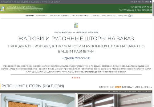 moijaluzi.ru capture - 2025-07-04 01:46:19