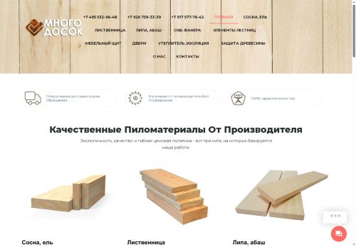 mnogo-dosok.ru capture - 2025-07-04 02:25:17