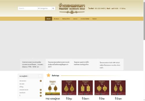 sangnapa.com capture - 2025-07-04 02:51:58