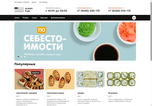 oceanfish63.ru capture - 2025-07-04 02:53:00