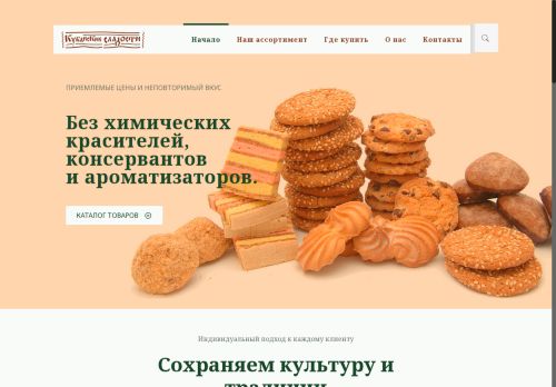 xn----7sbbbsduekcotu8aeerd.xn--p1ai capture - 2025-07-04 03:05:19