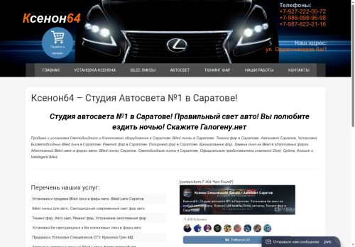 xn--64-mlctqagv.xn--p1ai capture - 2025-07-04 03:10:58