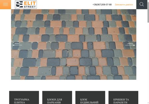 elitstreet.com capture - 2025-07-04 03:30:50