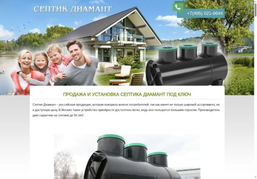 xn----8sbaodscnwlnwpj.xn--p1ai capture - 2025-07-04 03:34:43