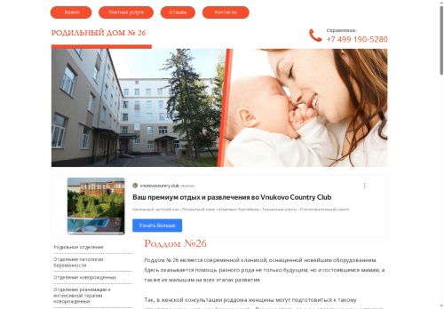 xn---26-mdda2clco.xn--p1ai capture - 2025-07-04 03:56:00