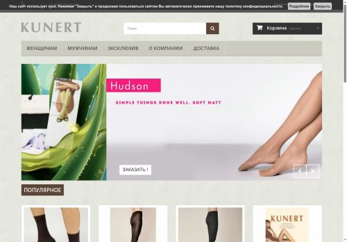 kunert.ru capture - 2025-07-04 05:07:13