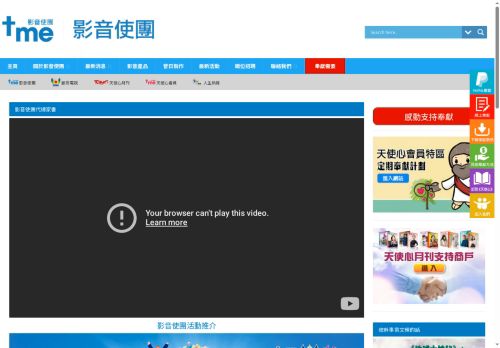 tme.org capture - 2025-07-04 05:17:30