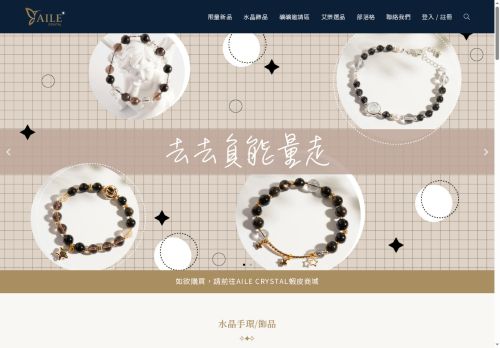 ailecrystal.com capture - 2025-07-04 05:21:27