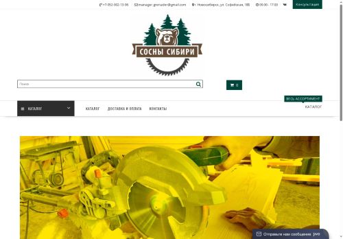 xn----btbubazgvcbc2j.xn--p1ai capture - 2025-07-04 05:36:43