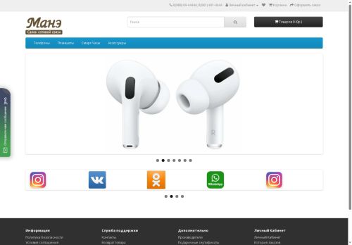 mane26.ru capture - 2025-07-04 05:47:26