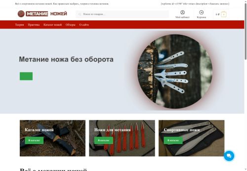 metanienozha.ru capture - 2025-07-04 05:59:32