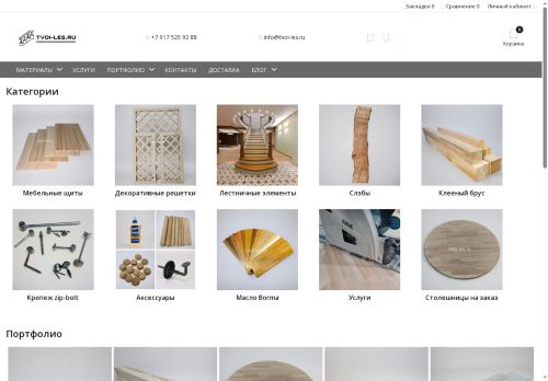 tvoiles.ru capture - 2025-07-04 07:22:42