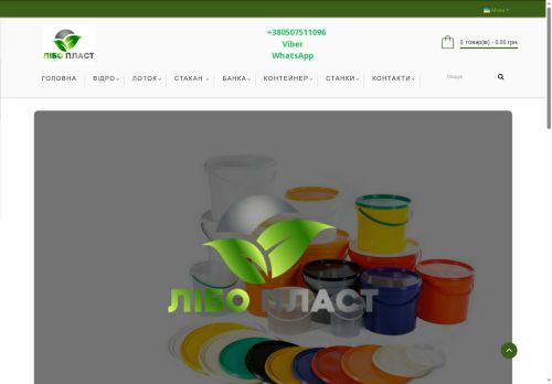 libo-plast.com capture - 2025-07-04 07:50:31