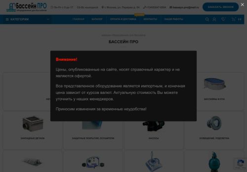 astralmarket.ru capture - 2025-07-04 07:56:26