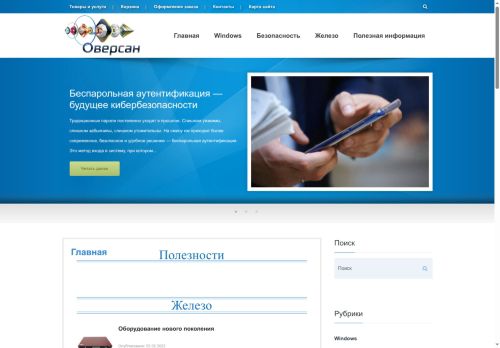 oversunmercury.ru capture - 2025-07-04 08:37:29