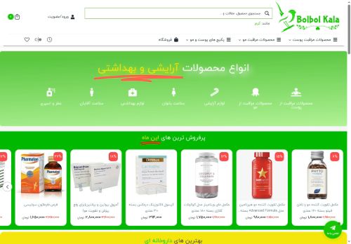 bolbolkala.com capture - 2025-07-04 09:48:17