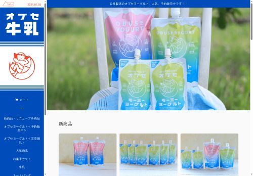 obuse-milk.shop capture - 2025-07-04 11:19:03