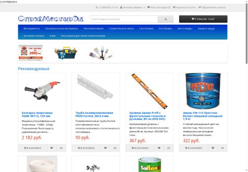 stroimasterok.ru capture - 2025-07-04 11:27:08