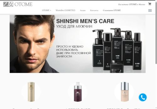 otome-moscow.ru capture - 2025-07-04 11:31:11