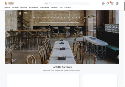 horeca.furniture capture - 2025-07-04 12:36:23