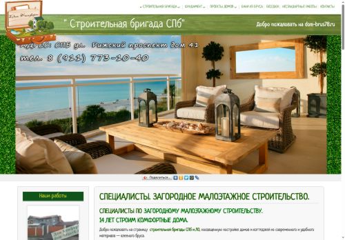 dom-brus78.ru capture - 2025-07-04 12:51:51