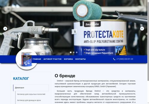 xn----8sbkqasclktdtr.xn--p1ai capture - 2025-07-04 12:57:02