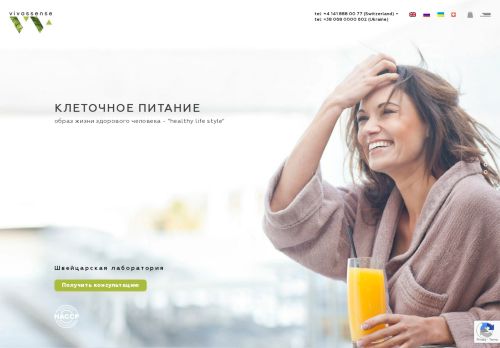 vivassense.com capture - 2025-07-04 13:37:16