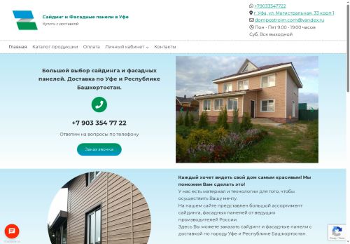 saiding02.ru capture - 2025-07-04 13:49:29