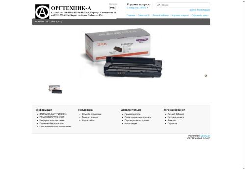 xn----8sbhipmtfsv8a.xn--p1ai capture - 2025-07-04 15:28:15