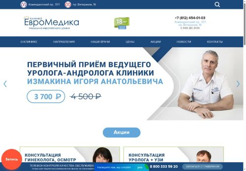 xn--80adgcbtomrt.xn--p1ai capture - 2025-07-04 15:33:19