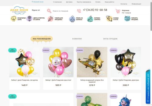 xn----gtbafe7b4hbe.xn--p1ai capture - 2025-07-04 16:17:57