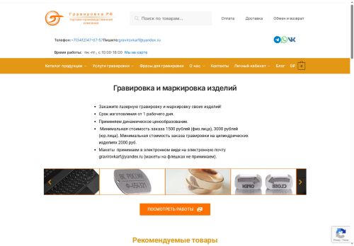 xn--80aafac6ap4aod.xn--p1ai capture - 2025-07-04 17:27:58