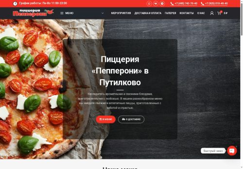 pepperoni.su capture - 2025-07-04 17:57:40