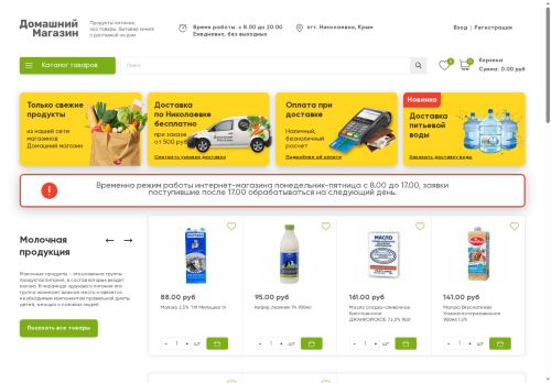 xn--82-6kcpvgsjg6h.xn--p1ai capture - 2025-07-04 19:05:19