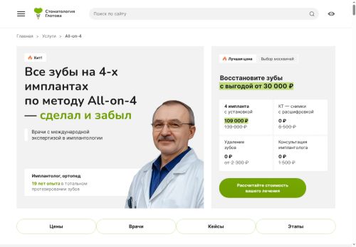 cement-ms.ru capture - 2025-07-04 19:49:38