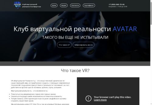 avatar-vr.ru capture - 2025-07-04 21:00:36
