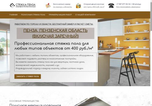 xn----7sbbtcjr1aqpl0n.xn--p1ai capture - 2025-07-04 22:22:08