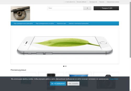 xn----htbcgstfmebsk1l.xn--p1ai capture - 2025-07-04 22:37:40