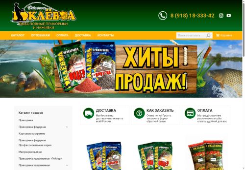 poklevka23.ru capture - 2025-07-04 23:29:30