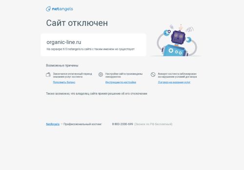 organic-line.ru capture - 2025-07-04 23:35:48
