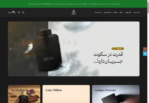 atraromatic.com capture - 2025-07-05 00:04:39