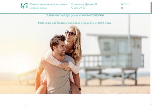 z-ostrov-nn.ru capture - 2025-07-05 00:06:39