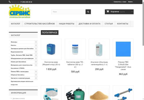 stroybas.ru capture - 2025-07-05 01:52:32