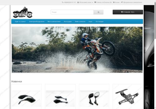 motorcycles.com.ua capture - 2025-07-05 01:58:48