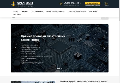 open-mart.com capture - 2025-07-05 02:10:51